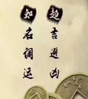 甘孜行衰运时，应该该如何调整？
