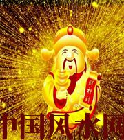 甘孜冬天哪些人会有横财运？
