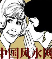 甘孜小人不除，必有殃灾！原来这才是破坏你财运的根源！