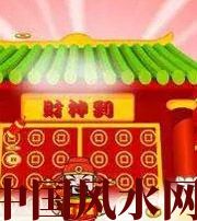 甘孜家居财位在哪里最讨喜？有什么忌讳？