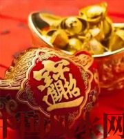 甘孜发横财的七种征兆?快看看你有没有！有一个就走大运了​！​